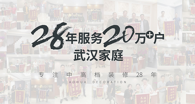 武漢裝修公司性價(jià)比高的有哪些