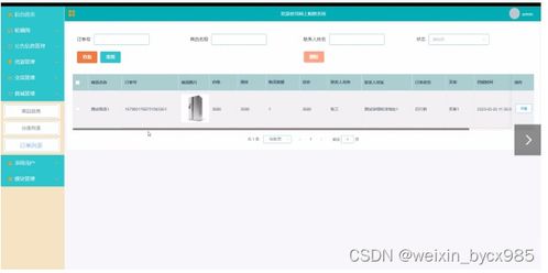 基于SSM Mysql網(wǎng)上購(gòu)物系統(tǒng) 計(jì)算機(jī)畢業(yè)設(shè)計(jì)源碼12503