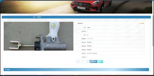 精品基于NET實現的汽配網上商城系統