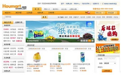 電子商務的泡沫,在HOUMART沒有