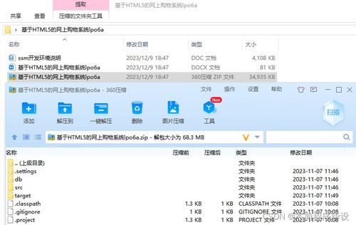 基于html5的網(wǎng)上購(gòu)物系統(tǒng) 源碼 開題