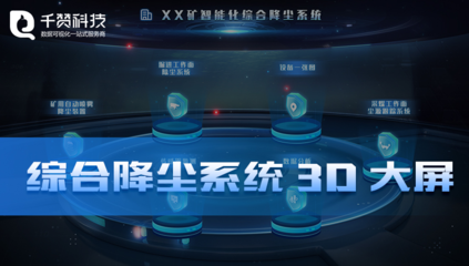 重慶交通管理智慧城市大數(shù)據(jù)可視化服務(wù)平臺