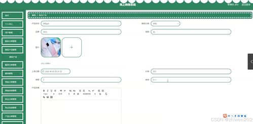基于node.js vue網(wǎng)上購(gòu)物系統(tǒng) 程序 論文 開(kāi)題報(bào)告 計(jì)算機(jī)畢業(yè)設(shè)計(jì)