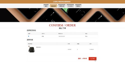 計算機(jī)畢業(yè)設(shè)計基于python實現(xiàn)的電子商務(wù)網(wǎng)站管理系統(tǒng)購物商城電商網(wǎng)站