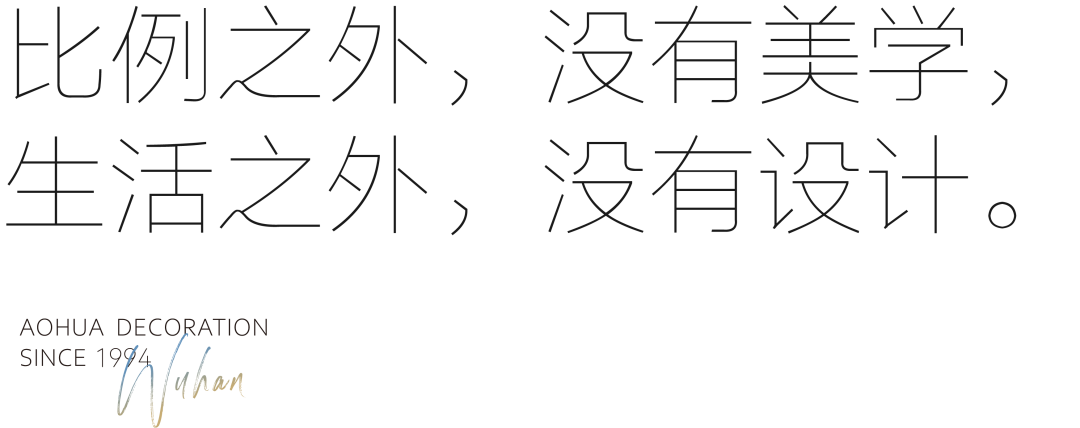 澳華裝飾 別墅大宅 定制裝修 武漢裝修設計