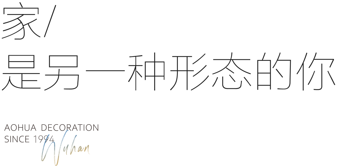 澳華裝飾 別墅大宅 定制裝修 武漢裝修設計