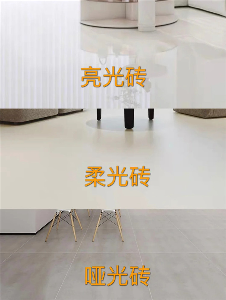 亮光、柔光、啞光地磚怎么選？_1_小南瓜餅的家居生活_來自小紅書網(wǎng)頁版.jpg