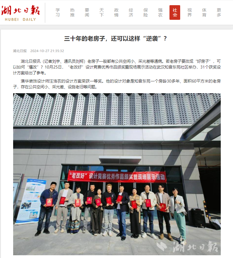 舊房改造,老房翻新,武漢裝修設(shè)計(jì)
